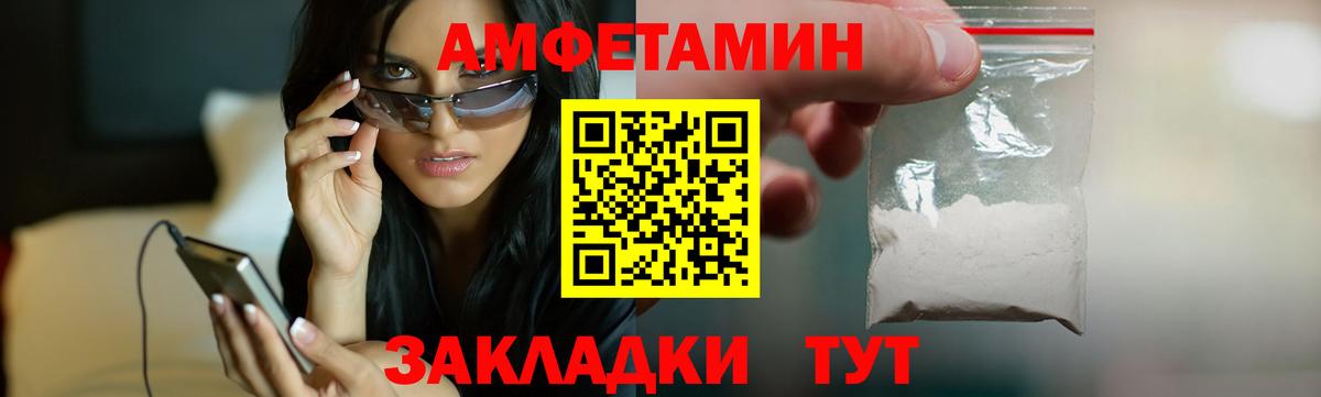 Amphetamine Premium Черногорск