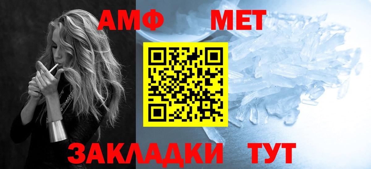 АМФЕТАМИН  Черногорск  АМФ 98%  Amphetamine 