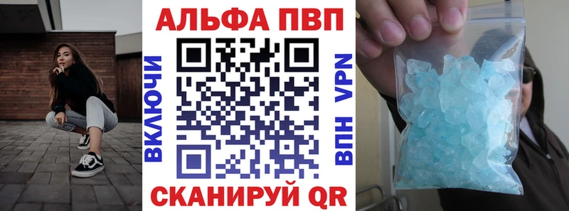 Альфа ПВП мука Черногорск