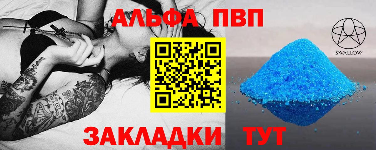 APVP Crystall Черногорск