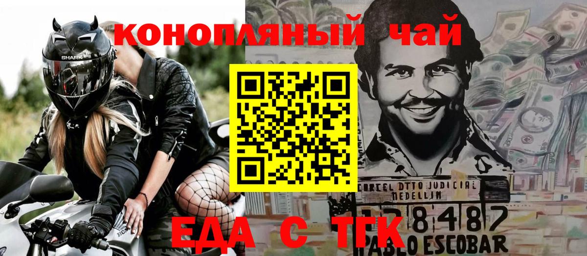Черногорск  Canna-Cookies конопля  Вход с VPN 