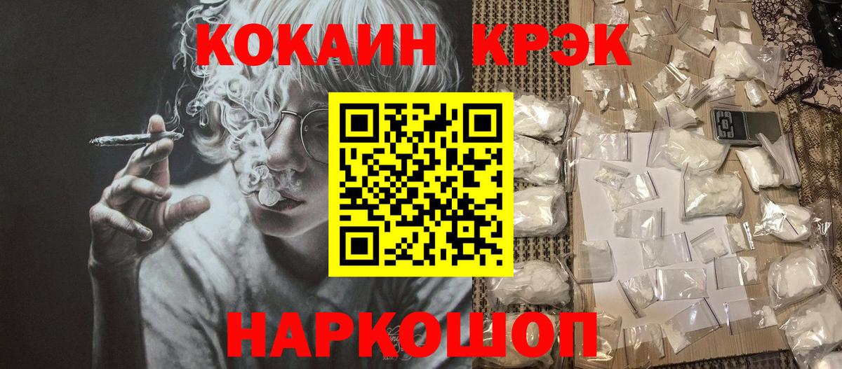 Cocaine VHQ  Черногорск 