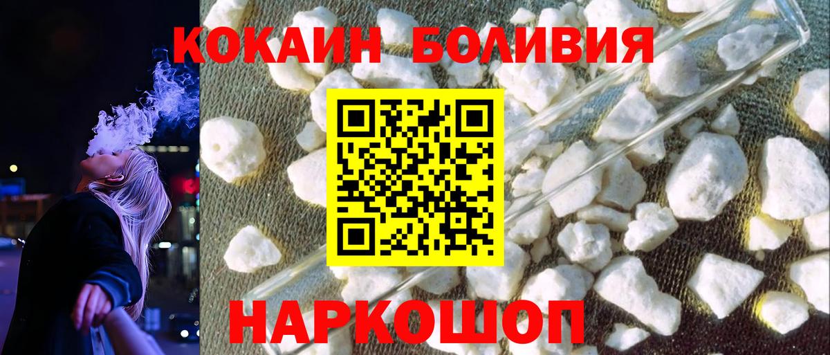 Кокаин 97%  Кокаин Перу  Черногорск  Вход с VPN 