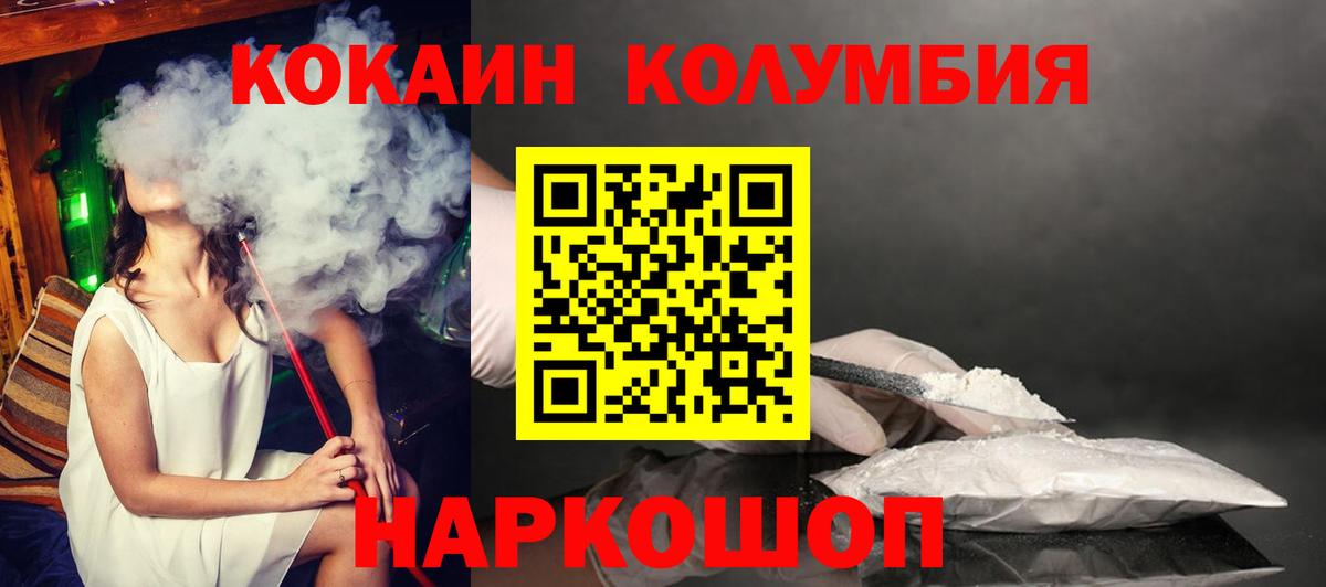 Cocaine 97% Черногорск