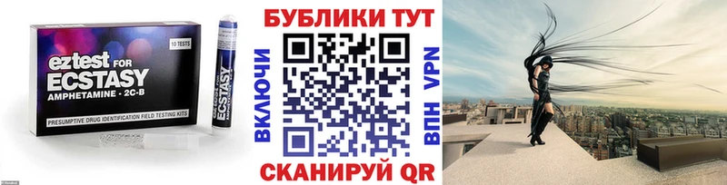 что такое   Черногорск  МЕГА зеркало  ЭКСТАЗИ Cube 