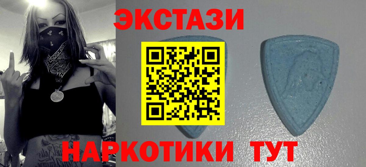 Экстази таблы Черногорск