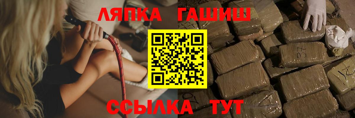 ГАШ убойный  ГАШ 40% ТГК  Черногорск  Вход с VPN 