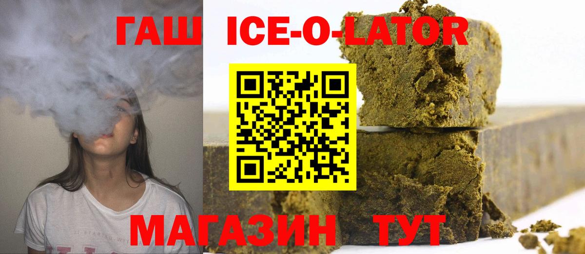 Гашиш hashish Черногорск
