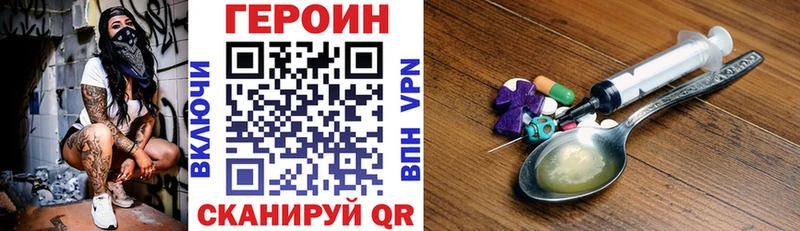 Героин Heroin  Черногорск 