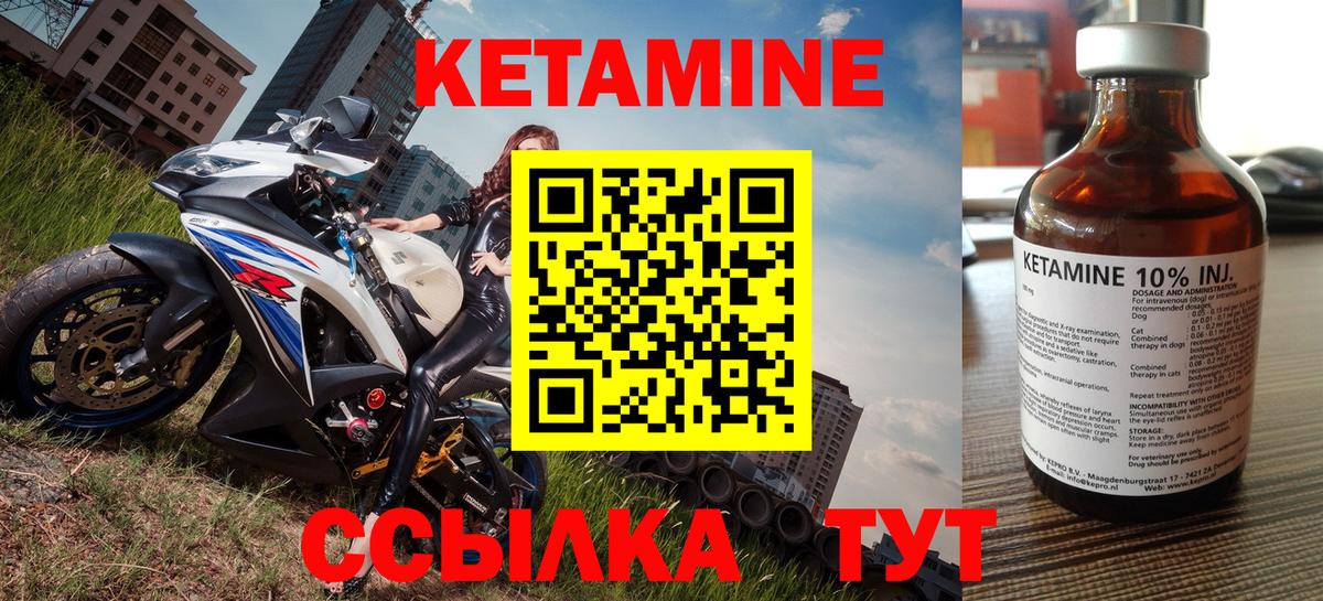 Черногорск  Кетамин VHQ  КЕТАМИН ketamine  Вход с VPN 