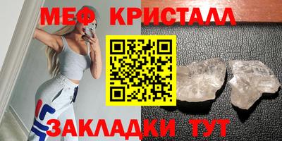 метамфетамин Бийск