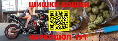 метамфетамин Бийск