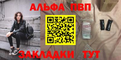 а пвп мука Беслан