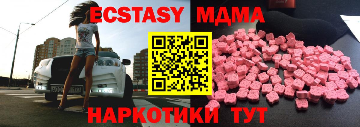 МДМА Molly Черногорск