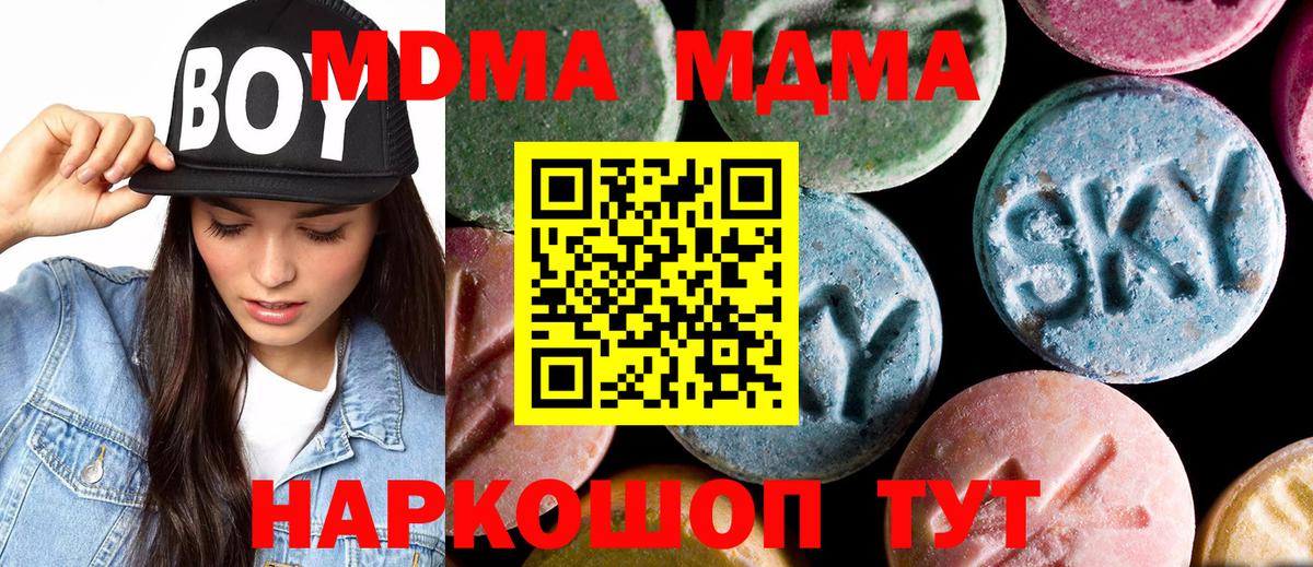 Черногорск  MDMA  Вход с VPN  МДМА Molly 