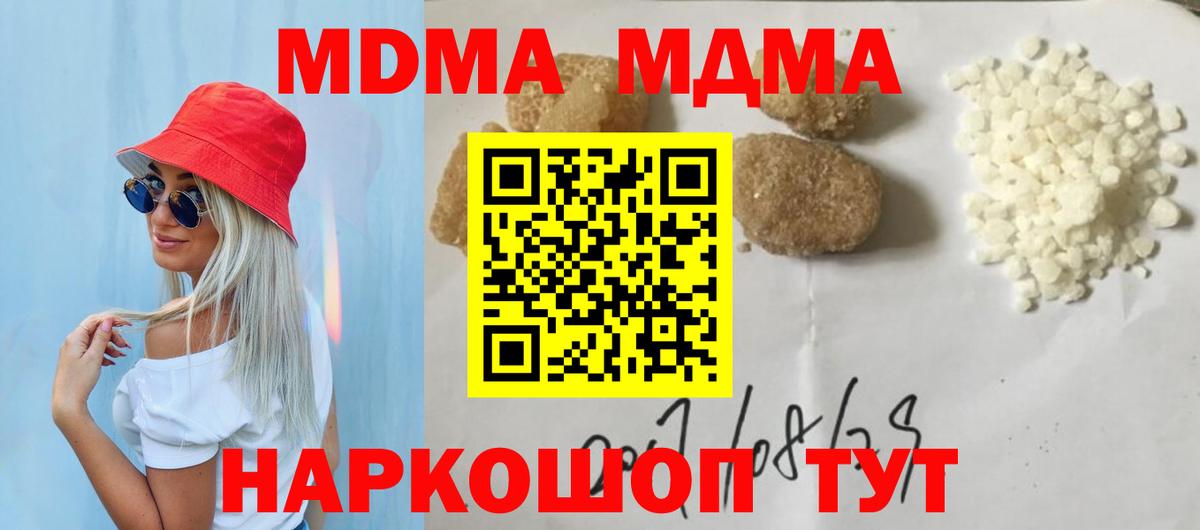 MDMA crystal  МДМА молли  Черногорск 