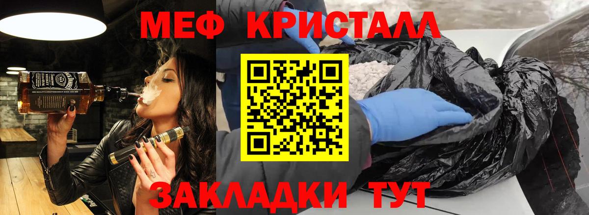 Мефедрон  Черногорск  МЯУ-МЯУ мука  МЕФ 