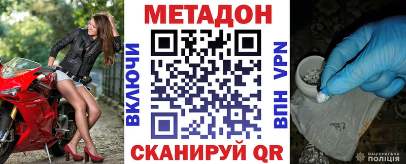 Метадон VHQ  кракен ONION  сайты даркнета наркотические препараты  Черногорск 