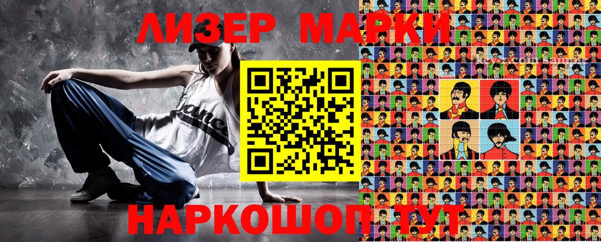 Наркотические марки 1,5мг  Марки 25I-NBOMe  Наркотические марки 1,5мг  Черногорск  Вход с VPN 