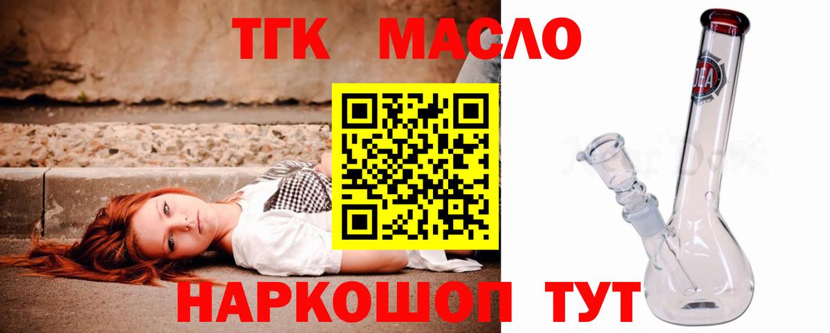 магазин  наркотиков  Черногорск  Дистиллят ТГК жижа 