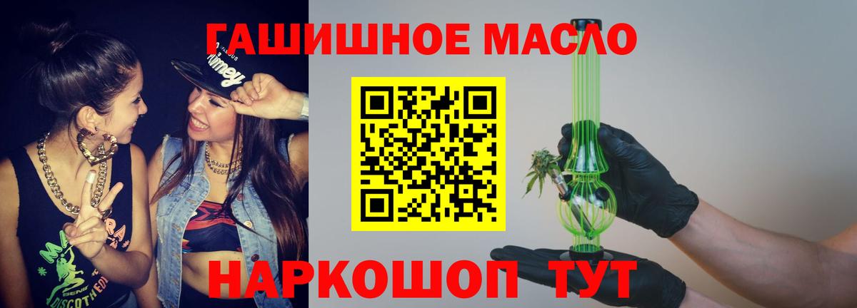 Дистиллят ТГК концентрат  закладки  Черногорск  Вход с VPN 